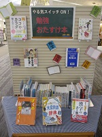 やる気スイッチオン① 全体 IMG_9397.JPG