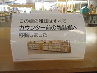 雑誌移動掲示 IMG_9302.JPG