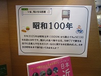 昭和100年 解説IMG_9563.JPG