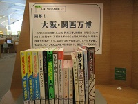 開幕!大阪・関西万博 解説IMG_9561.JPG