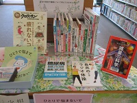 健康を考える　正面　IMG_9964.JPG
