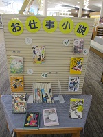 お仕事小説　全体IMG_0330.JPG