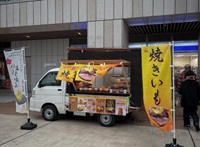 ヤキイモスター.jpg