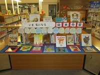 絵本作家 正面 IMG_0817.JPG