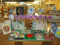 芸術の絵本 正面 MG_0830.JPG