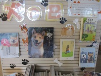 ワンワン犬の日 タイトル IMG_0815.JPG