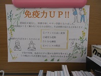 免疫力UP！　表示　IMG_1218.JPG