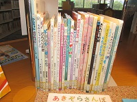 あきのえほん　左　IMG_2424.JPG