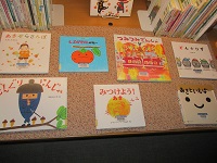 あきのえほん　平台　IMG_2426.JPG