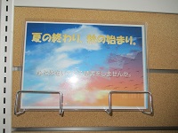 ティーンズ　I夏の終わり_　秋の始まり　2441.JPG