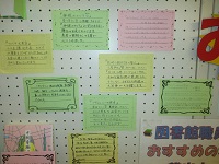 図書館員　推薦文　IMG_2589.JPG