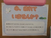 心、疲れていませんか　題　IMG_2502.JPG