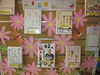 敬老の日　読書の進め　壁掛け　IMG_2450.JPG