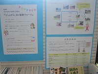 健康ウォーク　歩数換算表　IMG_2636.JPG