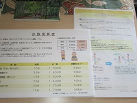 健康ウォーク　表IMG_2634.JPG