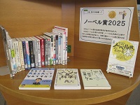 ノーベル賞2025 正面 IMG_0747.JPG