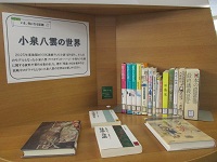 小泉八雲の世界 正面 IMG_0750.JPG