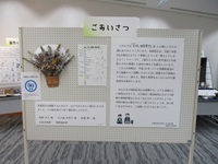 ②ごあいさつ IMG_1642.JPG