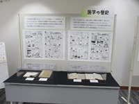 ③医学の歴史 IMG_1646.JPG
