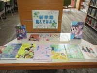 新学期読んでみよう IMG_1706.JPG