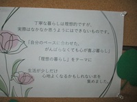 丁寧な暮らし IMG_1929.JPG