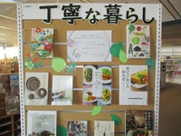 丁寧な暮らし 上側 IMG_1928.JPG
