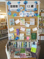 図書館は12歳に 正面 IMG_1920.JPG