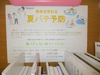 夏バテ予防　ｷｬﾌﾟｼｮﾝ　IMG_2063.JPG