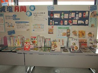 減塩月間 右 _2080.JPG