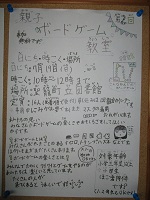 親子ボードゲーム教室 .JPG